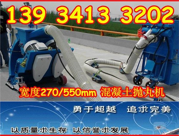 内蒙钢结构抛丸机，包头桥面清理抛丸机视频