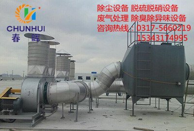 东营化工厂有机废气等离子净化器恶臭处理设备