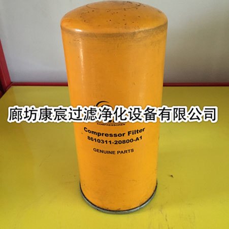 艾能空压机滤芯8610311-20800-A1