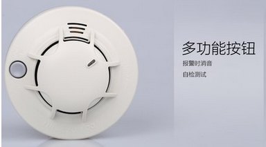 2017独立式光电感烟火灾探测报警器3C工厂审核指导-智慧谷