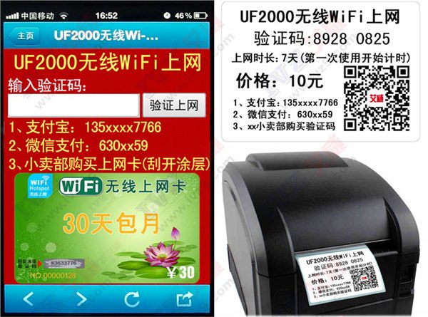 无线AP-无线WiFi上网收费系统