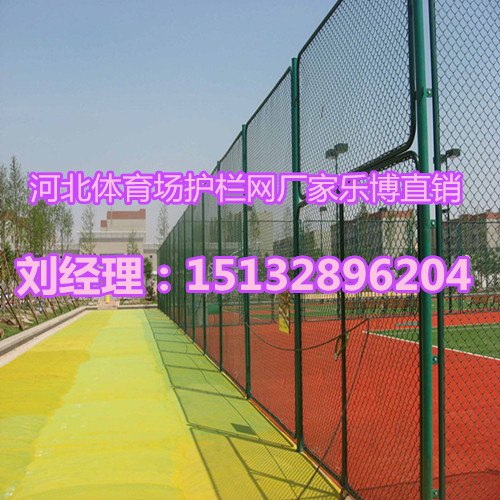 南宁铁丝围栏网广西体育场护栏网钦州足球场勾花围挡网