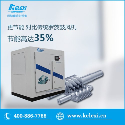 供应螺杆鼓风机厂家，珂勒曦用设备实力说话