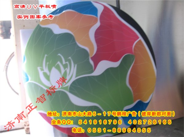 济南uv平板喷