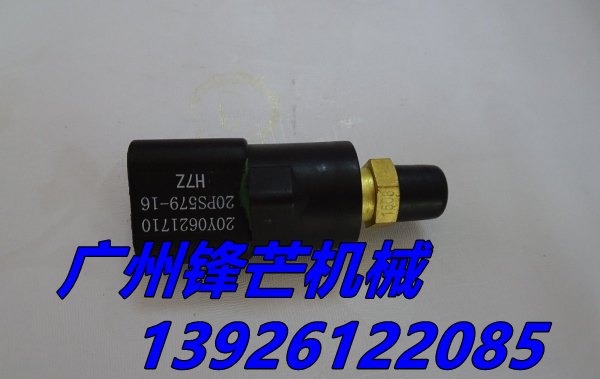 供应广州小松PC200-7压力传感器20Y-06-21710小松挖机传感器