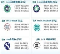 供应昆山苏州CCC认证培训公司CCC认证流程