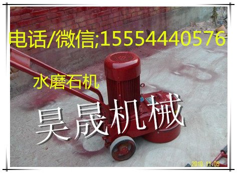 水磨石机厂家一站式供应商