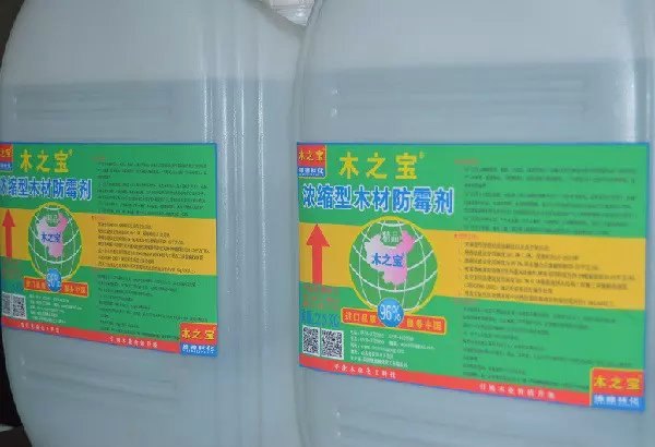 厂家直销-广西浓缩型松木家具防霉剂+浓缩型三层实木复合地板防霉剂