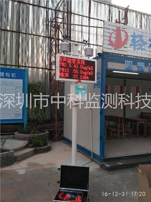 建筑工地扬尘监测系统| PM2.5噪声气象扬尘实时在线监测系统|