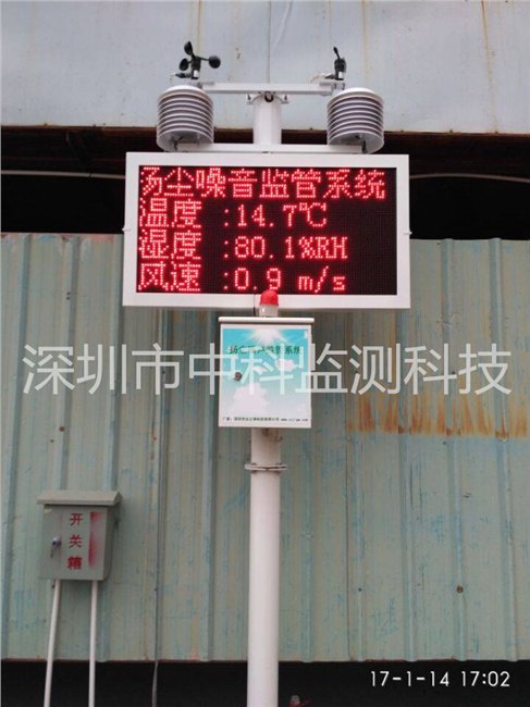 扬尘在线监测系统,PM2.5PM10温度湿度检测,建筑工地环境监控仪器