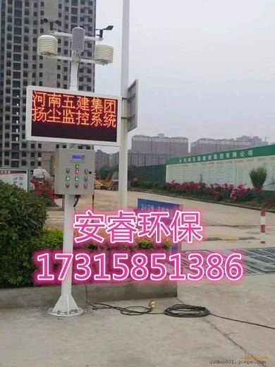 宜昌安睿环保专业批发各种钢铁厂扬尘噪音在线监测设备