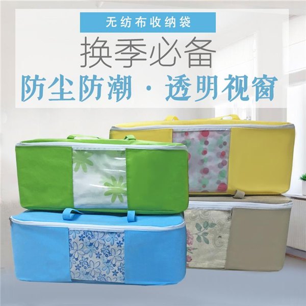 广东被子收纳袋厂家-中山被子收纳袋哪家便宜-优质被子收纳袋