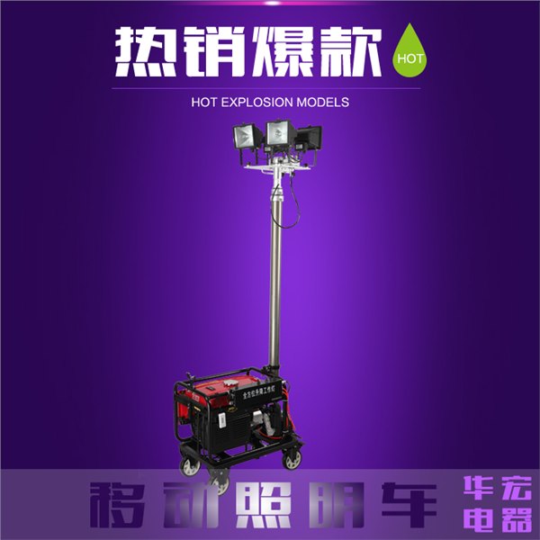 GAD506 全方位自动泛光工作灯 移动照明车