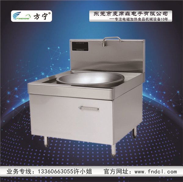 供应东莞方宁食堂电磁炒锅商用电磁炒炉