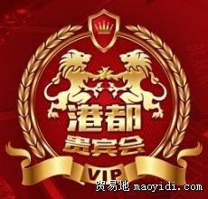 港都酒业公司