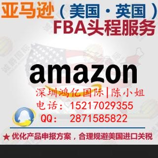 专注海运到美国FBA海运双清到门货代物流美国亚马逊海运