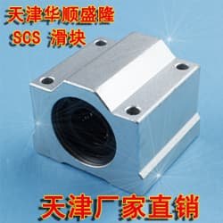 厂家长期供应SBR20uu滑块铝材质箱式直线滑块