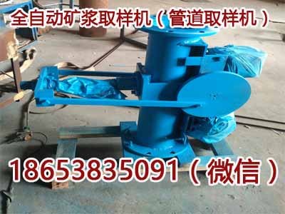 批发全自动管道取样机，全自动管道取样机说明书