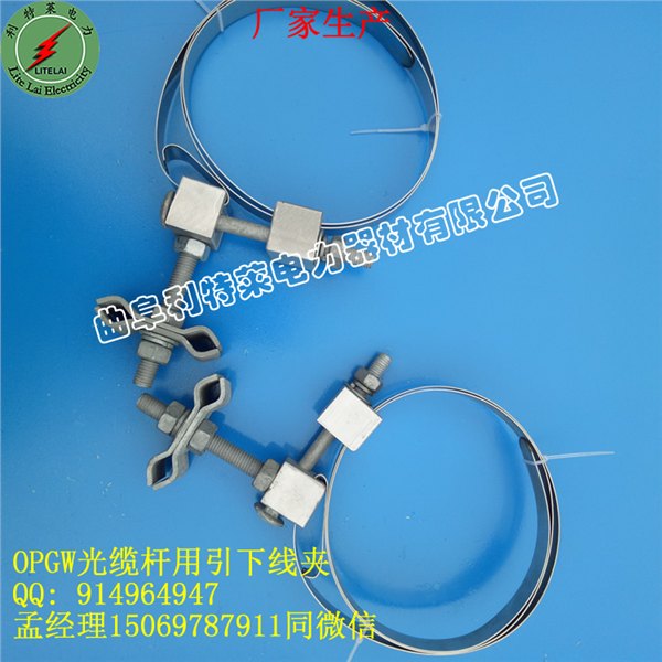 OPGW引下线夹，杆用引下夹具，全国供应