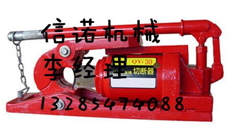 供应信诺整体式钢丝绳切断器，整体式钢丝绳切断器
