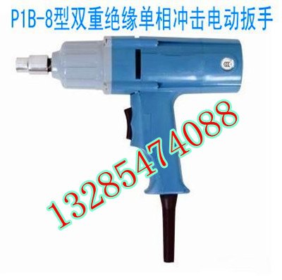 供应信诺设备P1B-8单相冲击电动扳手/电动扳手价格/扳手型号