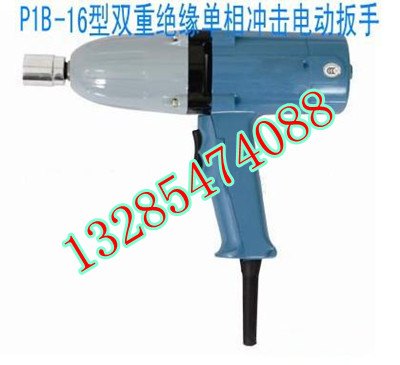 供应先进技术理念P1B-20电动扳手，信诺研发电动扳手 电动扳手价格