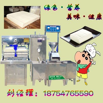 供应豆腐机 全自动豆腐机 不锈钢豆腐机 富民豆腐机械