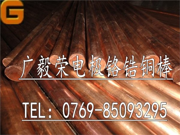 c18150进口高精密铬镐铜棒厂家