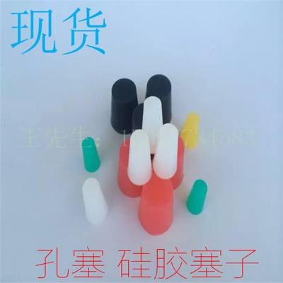 合肥电泳保护硅胶套/防腐蚀耐高温堵孔塞