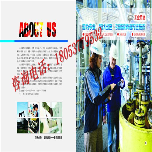 抚州46号抗磨液压油批发价格  