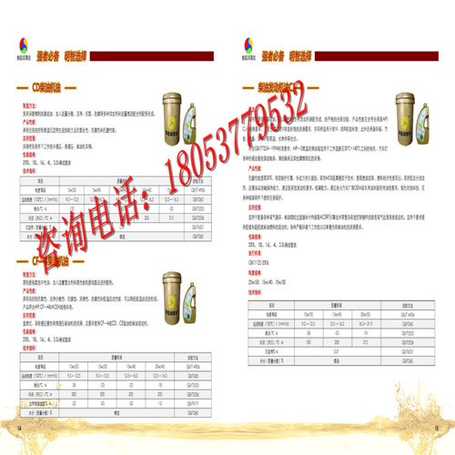 南昌46号抗磨液压油价格批发价格  