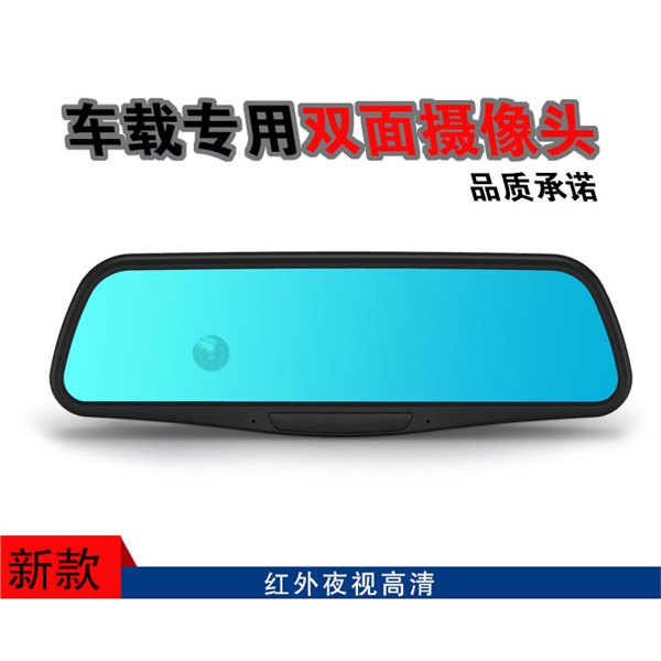 车载双摄像头 高清倒车后视镜 