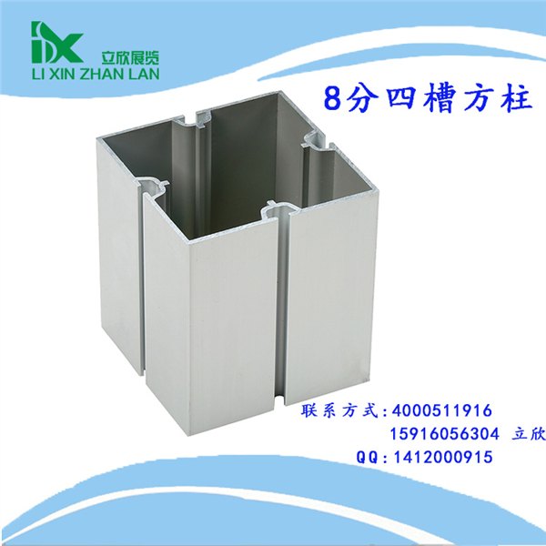 供应80方柱型材的创新使用是展览搭建的好选择