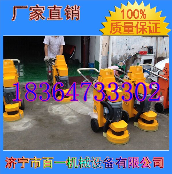 BY-300环氧地坪打磨机 无尘打磨机批发