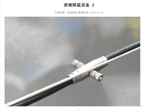 我公司各地供应养殖设备感应控制除臭消毒灭菌
