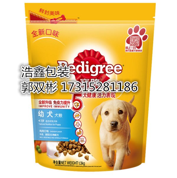供应湖州狗粮食品真空袋  厂家生产加工