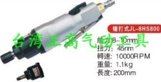 连云港气动风批耐用/昆山气动风批哪家好/气动风批价格