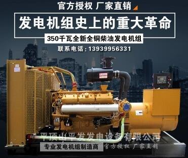 平顶山汝州200千瓦发电机组多少钱/漯河周口200千瓦发电机组销售价格