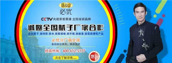 宜丰腻子粉腻子粉第一连锁品牌德国必优