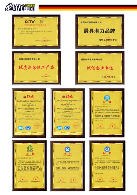 铜鼓腻子粉厂家德国必优腻子粉诚招分厂加盟
