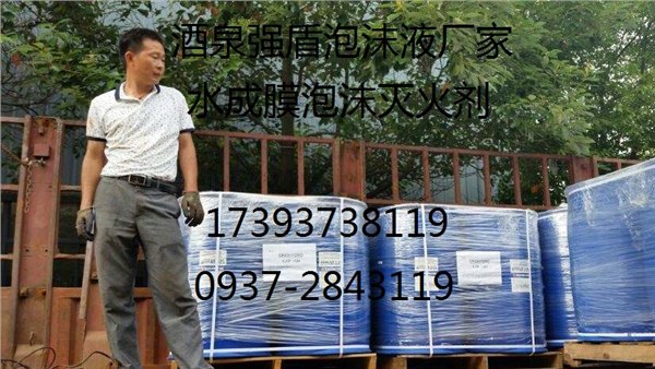 嘉峪关强盾泡沫液生产厂家泡沫液价格
