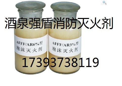 高倍数泡沫液—嘉峪关强盾消防厂家