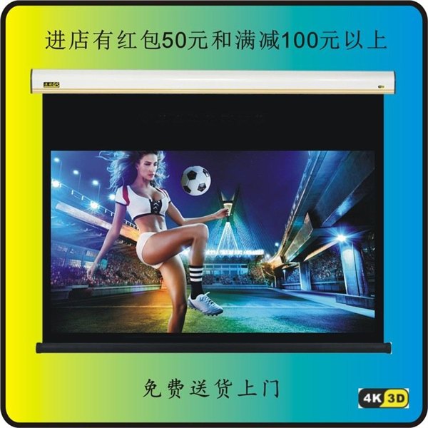 港视银幕,HDE92电动投影幕布品牌,HDE92电动投影幕布供应商