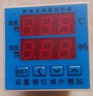 WSK-Z系列智能温湿度控制器