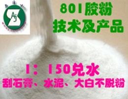 801粘贴石膏线胶粉