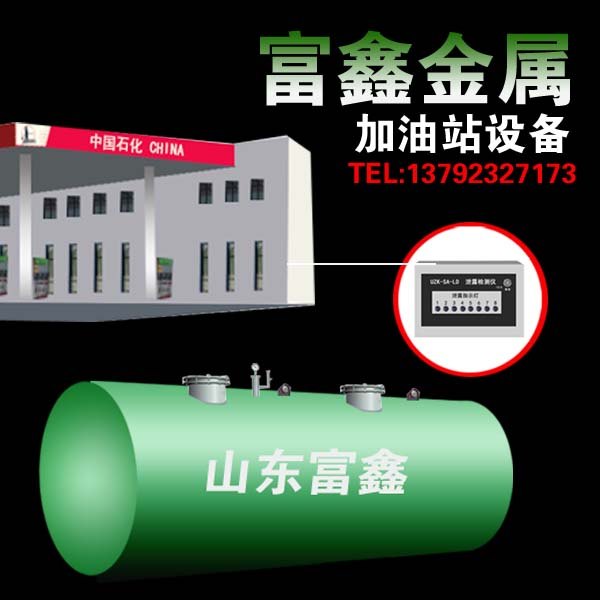 双层罐价格 陕西西安30立方油罐容积表