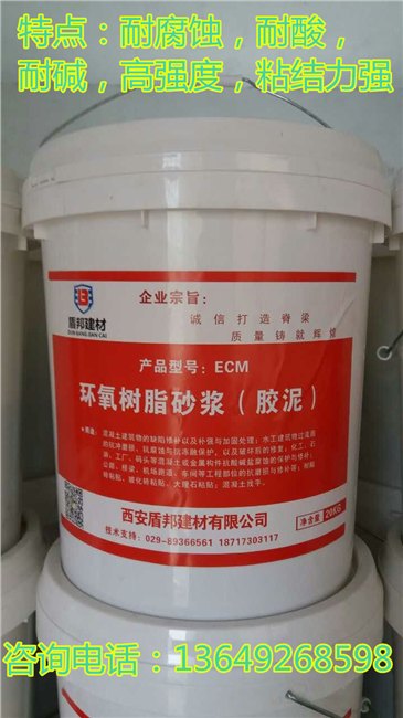 洛川环氧树脂砂浆，混凝土修补砂浆料