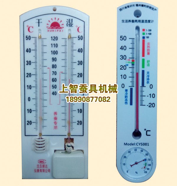 蚕具-干湿温度计