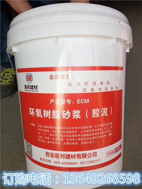 黄龙高分子环氧砂浆，裂缝修补