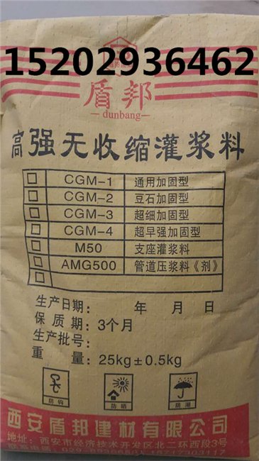 杨凌C40灌浆料/杨凌加固灌浆料